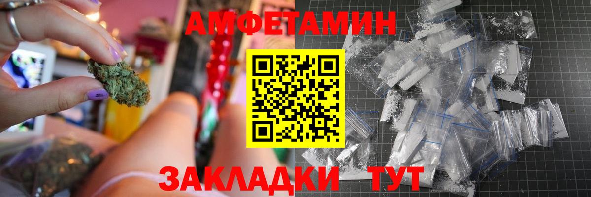 kraken ссылки  Amphetamine  АМФЕТАМИН  Вход с VPN  Амфетамин Premium  Ейск 