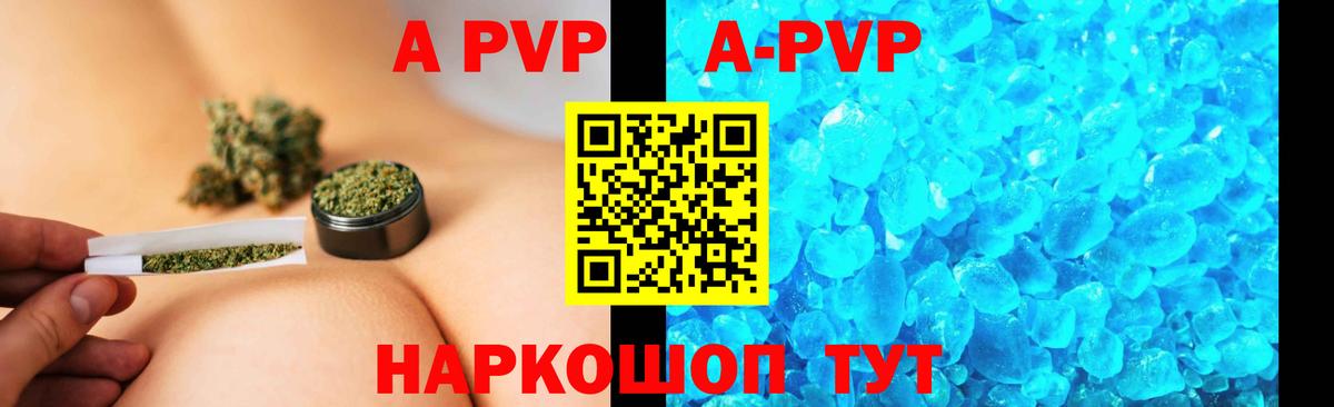 Alpha PVP VHQ  Вход с VPN  A-PVP  Ейск  Alpha PVP VHQ  APVP крисы CK 