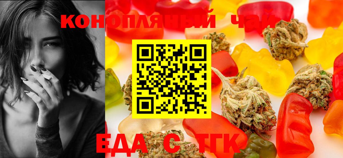Ейск  Cannafood конопля  Вход с VPN 