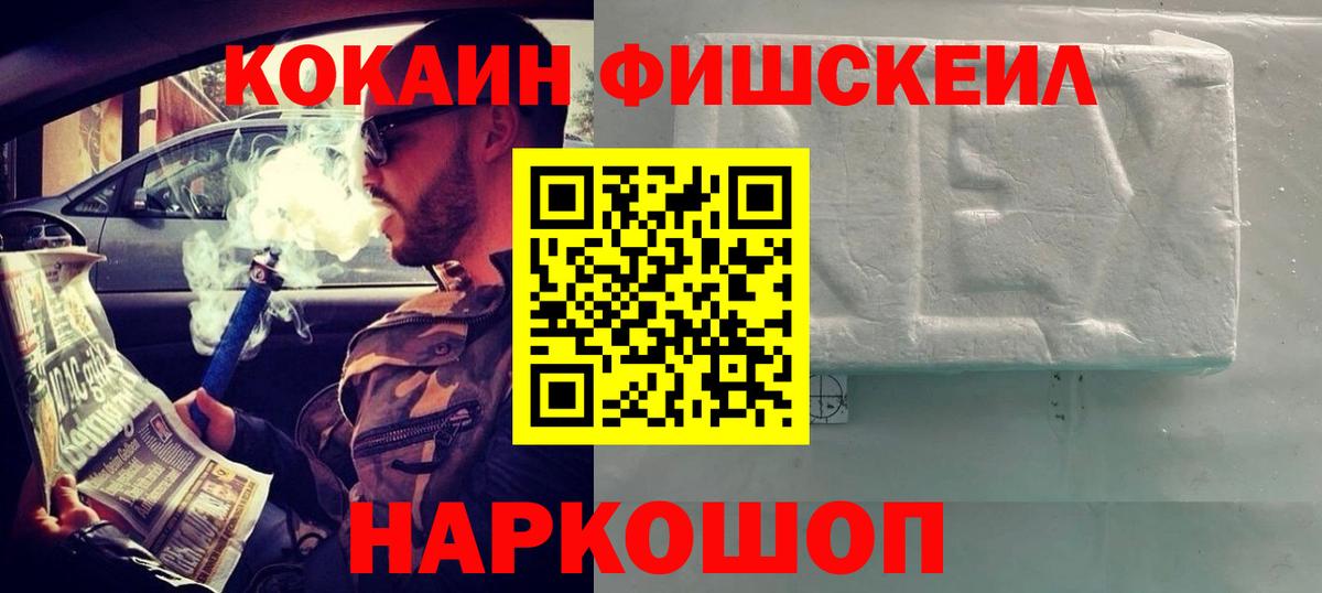 Кокаин Колумбийский  Кокаин 97%  Ейск  Вход с VPN 