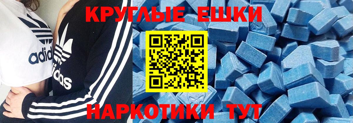 ЭКСТАЗИ MDMA  Ecstasy Дубай  закладки  Ейск  Вход с VPN  Ecstasy 