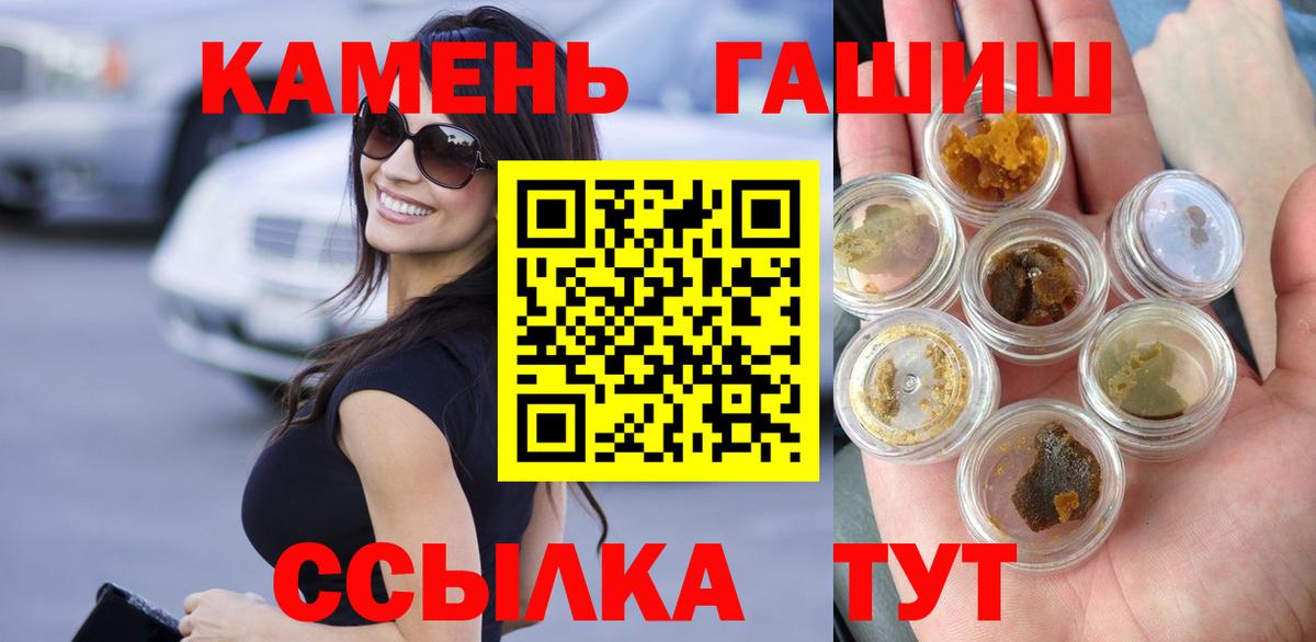 Гашиш  Вход с VPN  ГАШИШ AMNESIA HAZE  Ейск  ГАШ Изолятор 