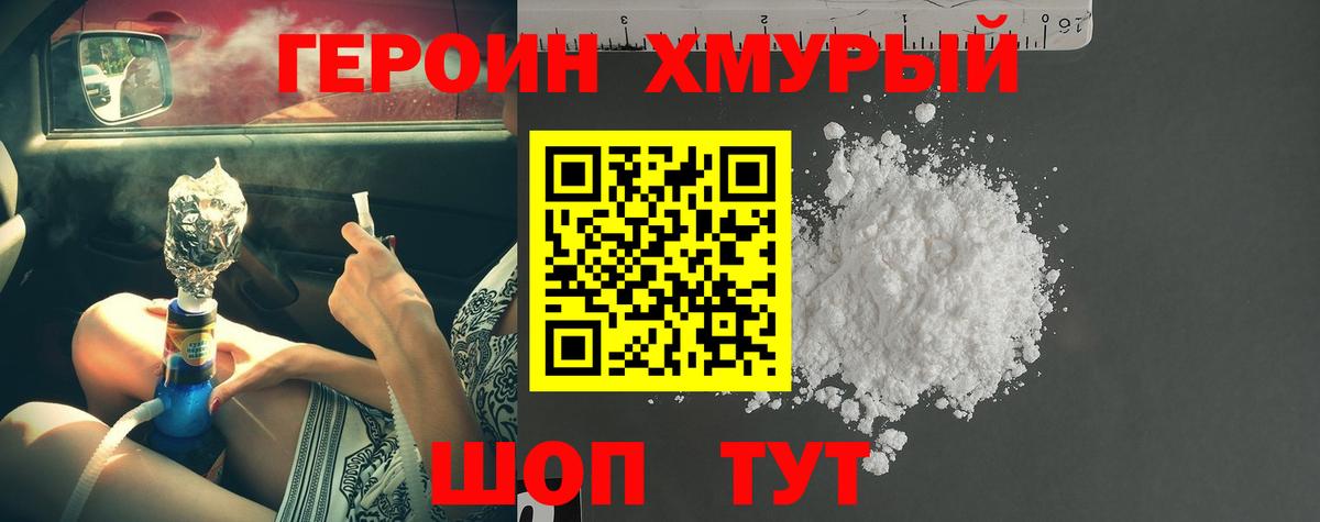 Ейск  Героин Афган  Героин  Вход с VPN 