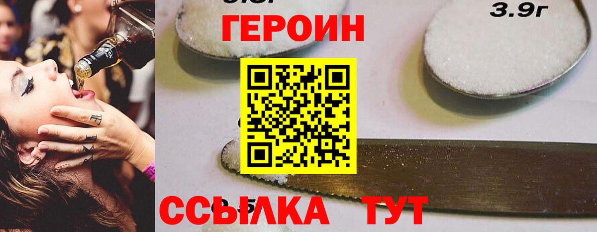 ГЕРОИН Афган Ейск
