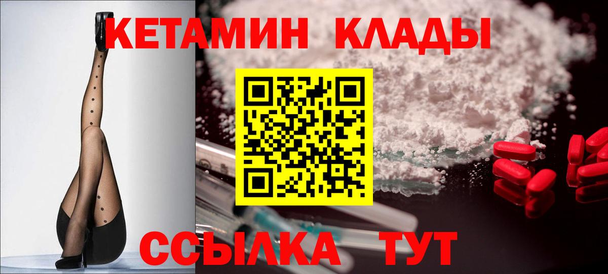 Кетамин VHQ  Кетамин VHQ  Ейск  Вход с VPN 