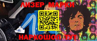 марки lsd Мариинск