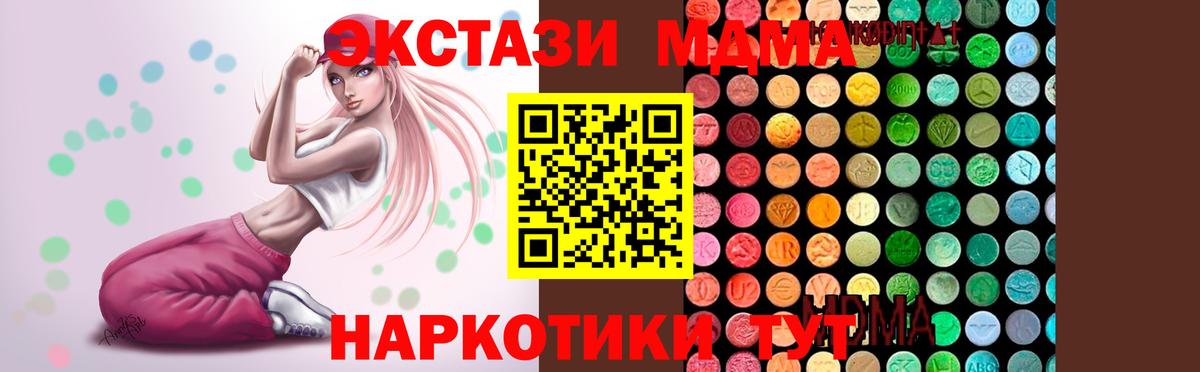 МДМА crystal Ейск