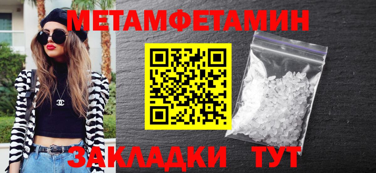 Ейск  Первитин Декстрометамфетамин 99.9%  Вход с VPN 
