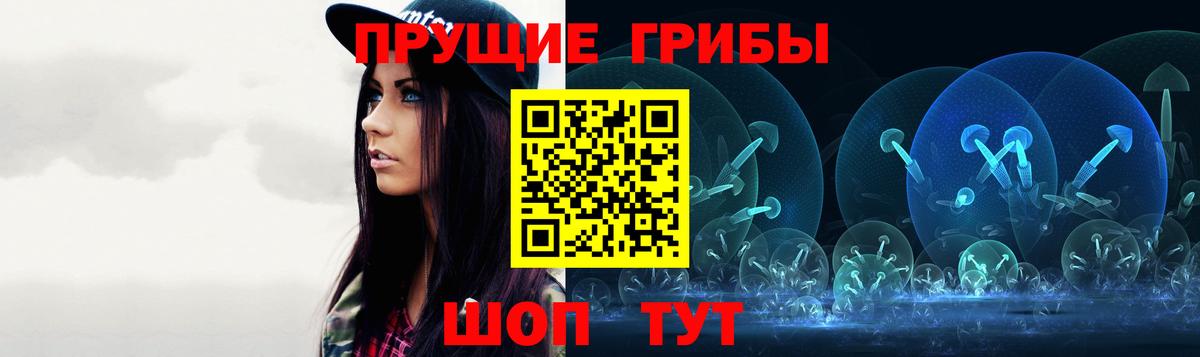 Псилоцибиновые грибы ЛСД Ейск